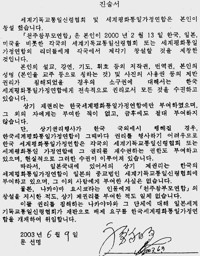진술서.jpg