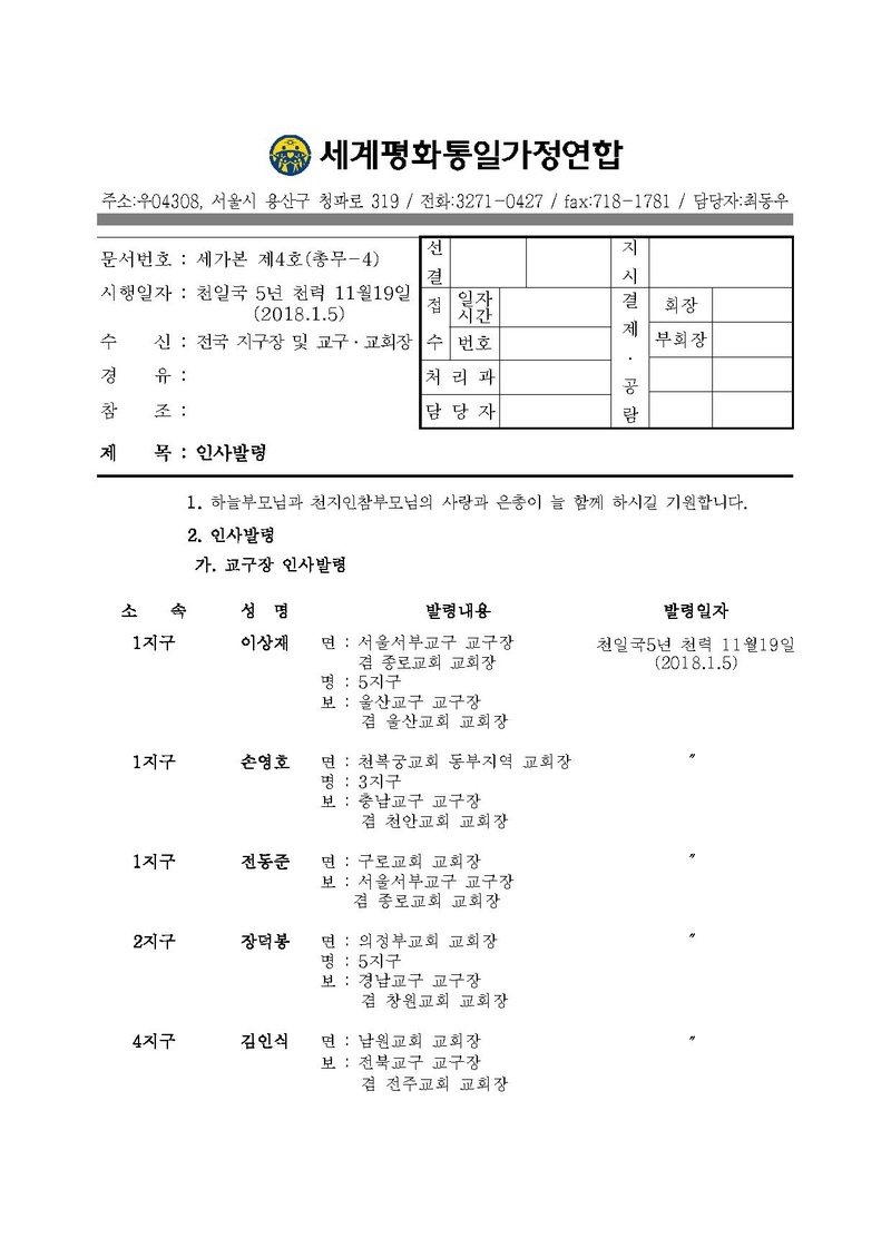 세가본 제4호(총무-4).pdf 1쪽