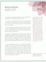 2.참아버님 서울 학창시절 #0002