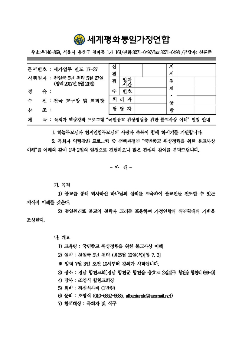20170621 불교사상 이해.pdf 1쪽