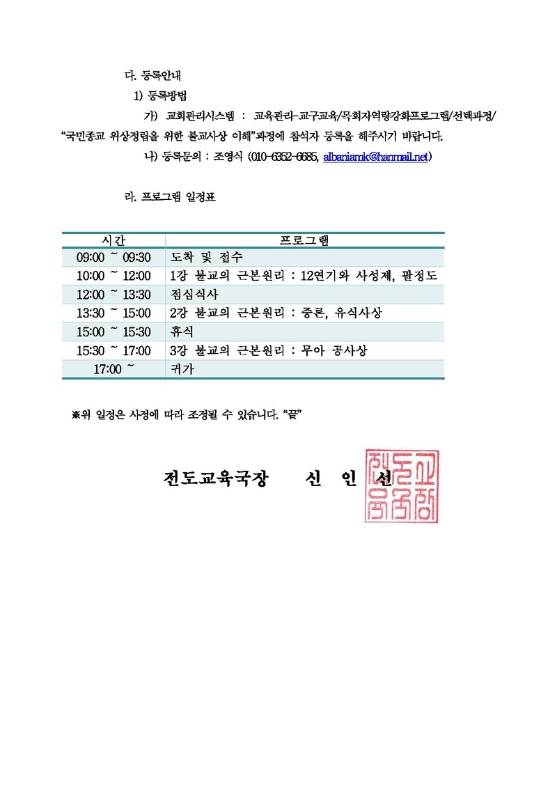 20170621 불교사상 이해.pdf 2쪽