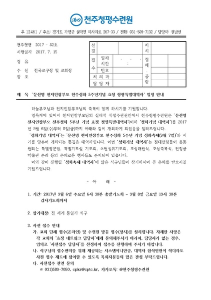 파일:협회공문 6229 &apos.pdf