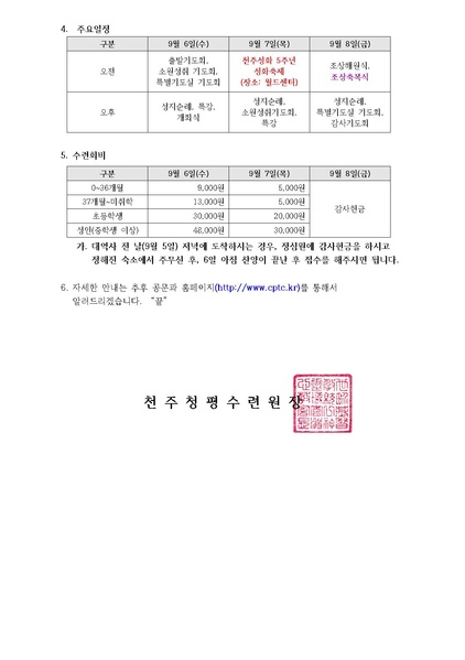 파일:협회공문 6229 &apos.pdf