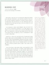 37.워싱턴타임스 창간 #0002