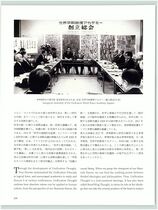 14.사상 및 학술 운동(세계평화교수협의회,국제과학통일회의,포럼) #0003