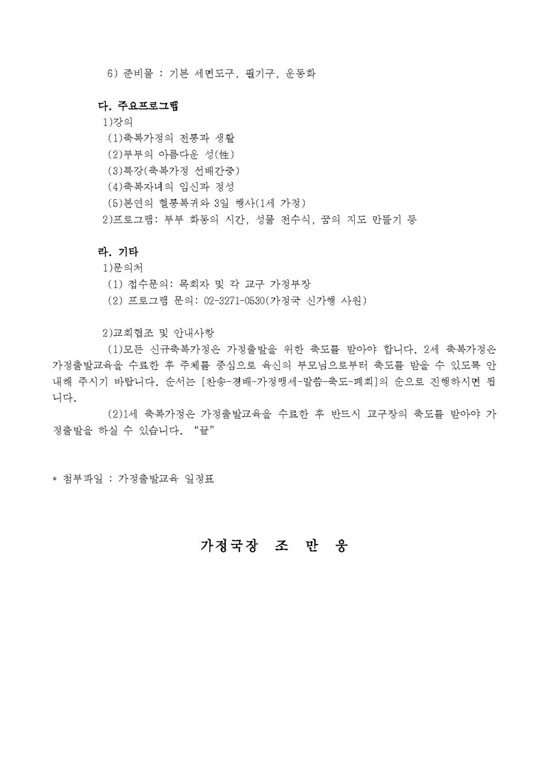 공문.pdf 2쪽