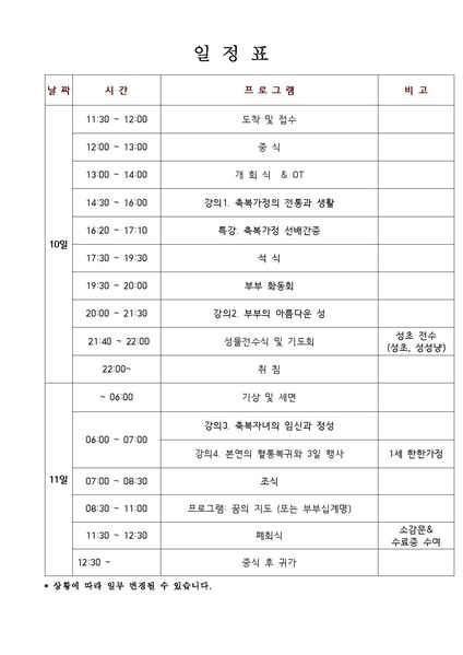 파일:협회공문 4478 공문.pdf