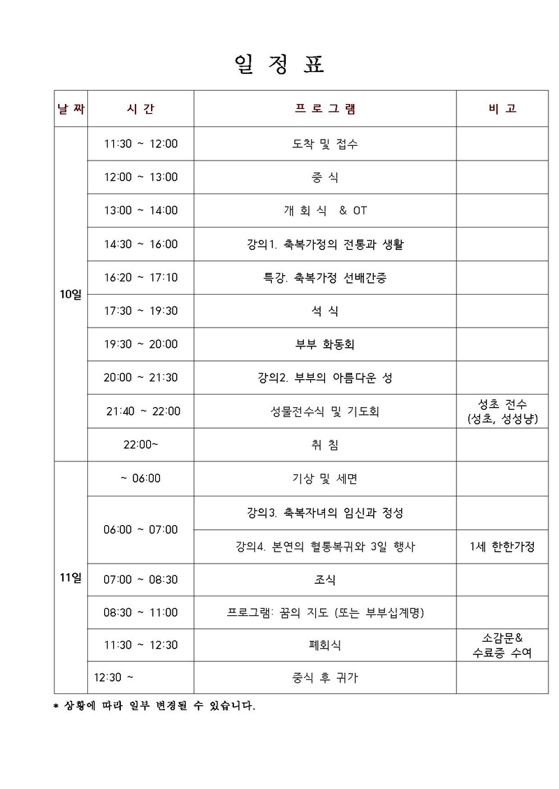 공문.pdf 3쪽