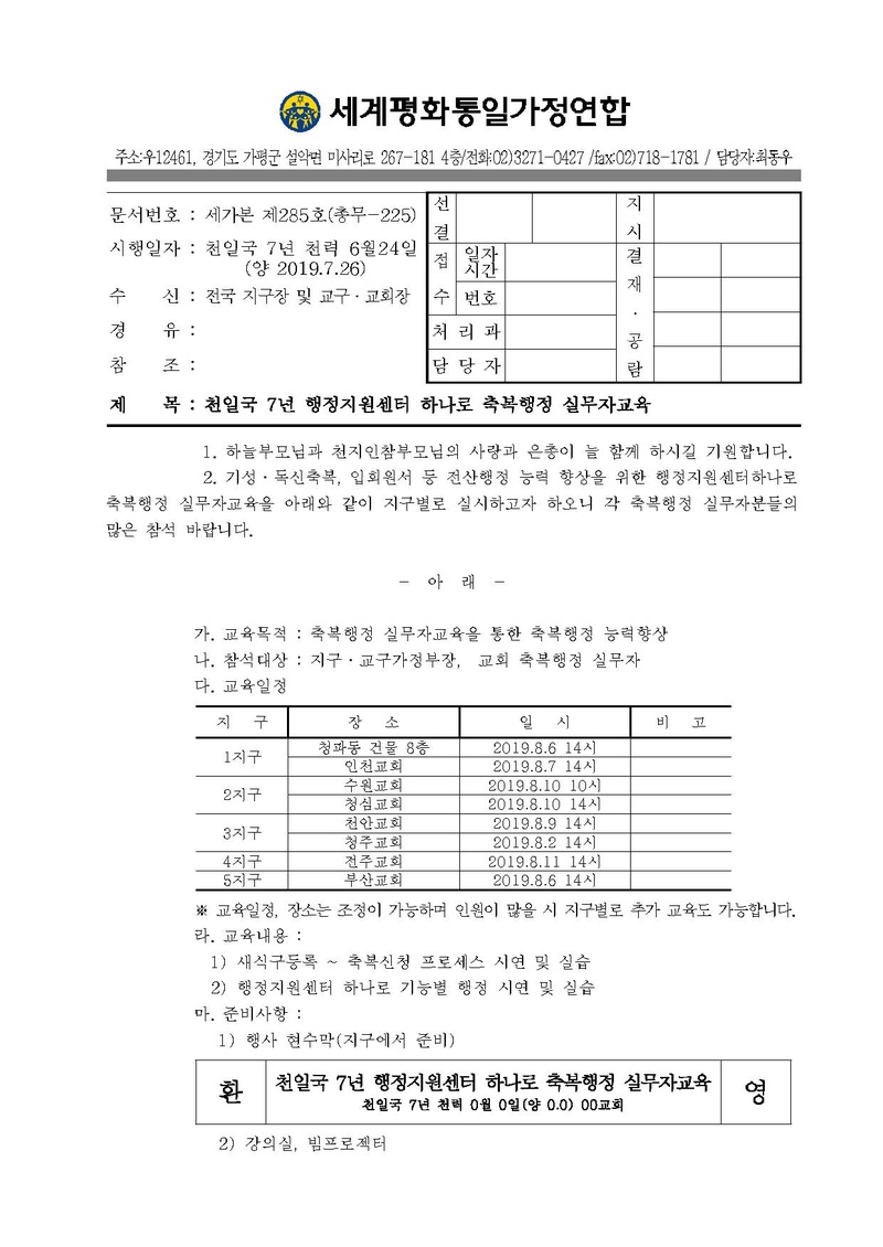 세가본 제285호(총무-225).pdf 1쪽
