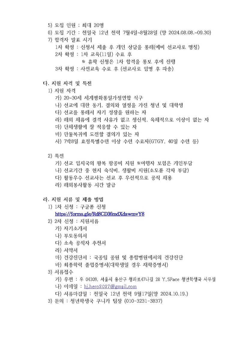[한대원연 24-27] 제2기 신탑건 모집 건.pdf 2쪽