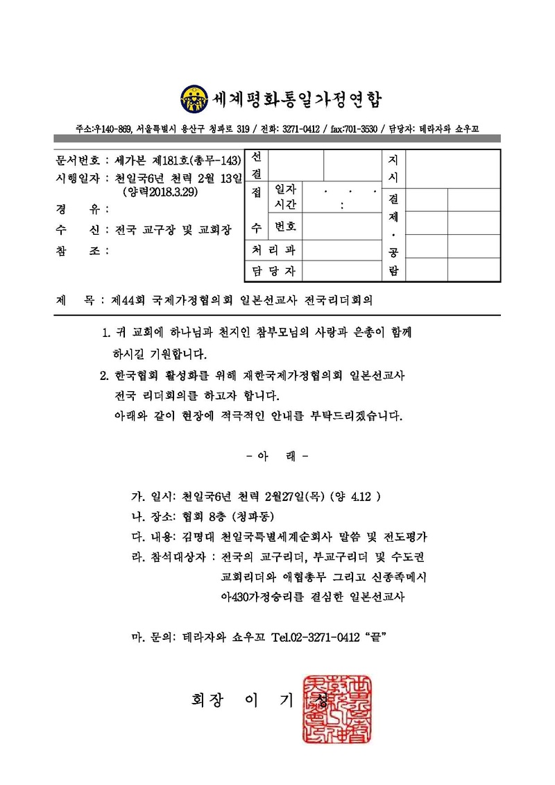 세가본181(총무-143).pdf