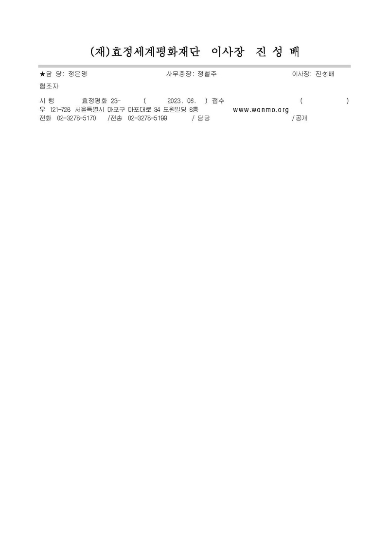 [공문] 2023 여름 티앤토멘토링 학습캠프 참가자 모집 안내.pdf 3쪽