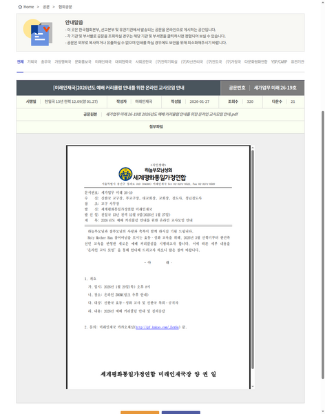 파일:협회공문 10648 10648 capture.png