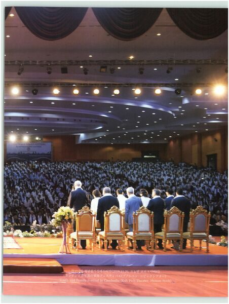 파일:기념문집 참부모님사진 함께 사는 평화세계 17. 평화세계를 향한 중단 없는 전진(참어머님 평화운동) 0017 1UIRr czGydKvng9pcacSJuA5ZS328cxn.jpg