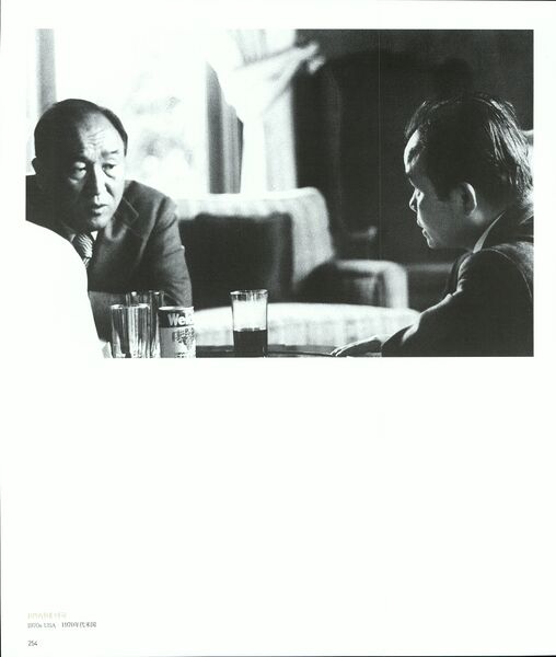파일:기념문집 참부모님사진 Father Sun Myung Moon 9.승리(1970~1975, 미국,일본) 0026 1Xq5dlPQ DRpLJADG5EKfTLbXYkIhzb3k.jpg