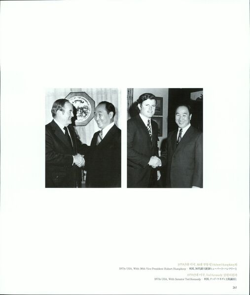 파일:기념문집 참부모님사진 Father Sun Myung Moon 9.승리(1970~1975, 미국,일본) 0033 1AVinAHb3-p7oc3i0Y3UAtmZE9UDNDuYd.jpg
