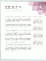 49.북한 방문과 김일성 주석 회담 #0002