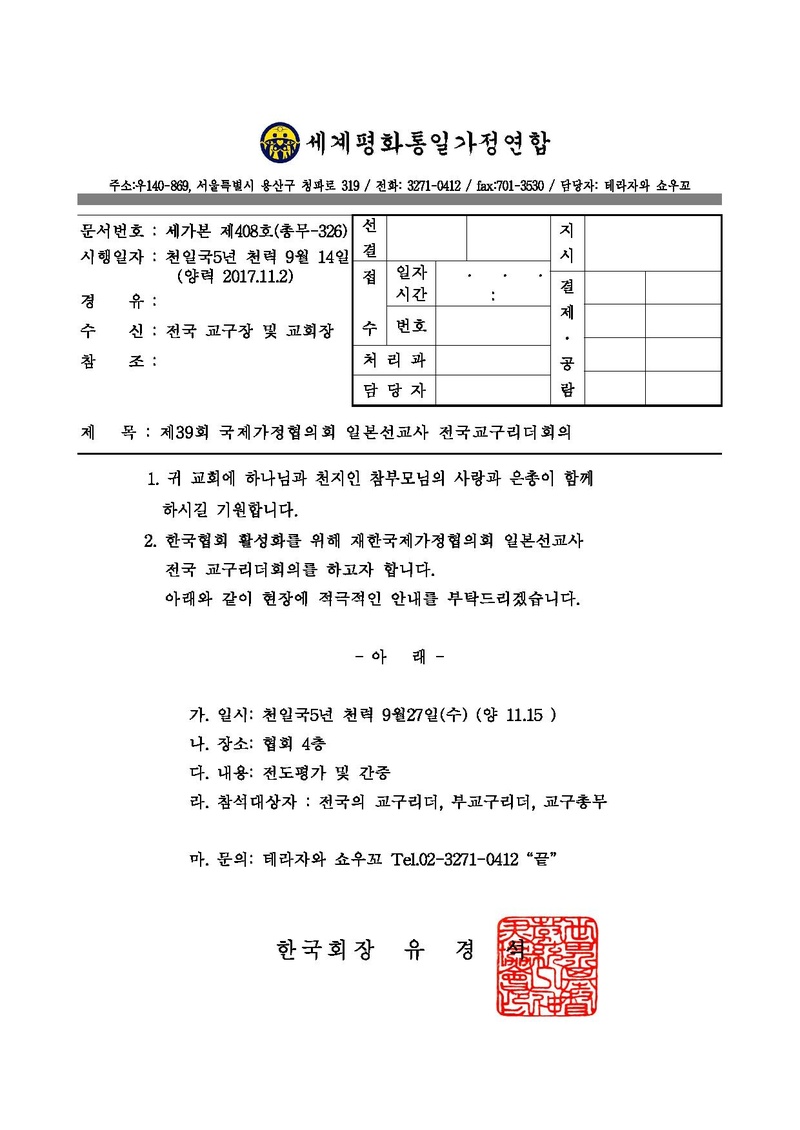 세가본408(총무-326).pdf