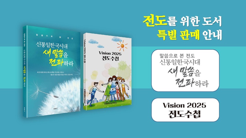전도책자 할인판매안내(천원사).pdf 1쪽