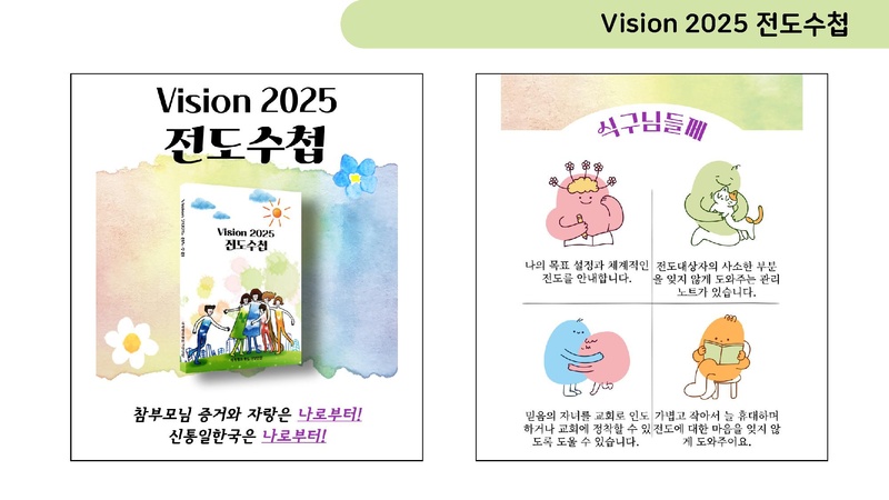 전도책자 할인판매안내(천원사).pdf 4쪽