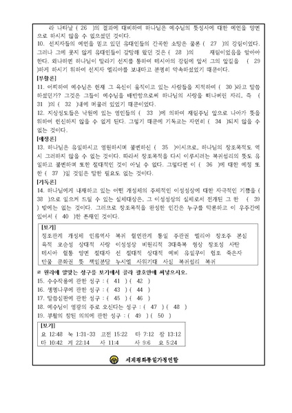 파일:협회공문 4342 천기4년 2차 원리시험 공문.pdf