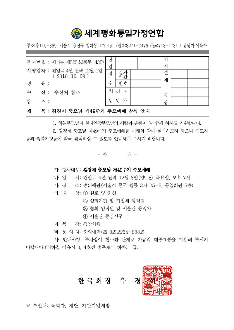 세가본525(총무-435).pdf