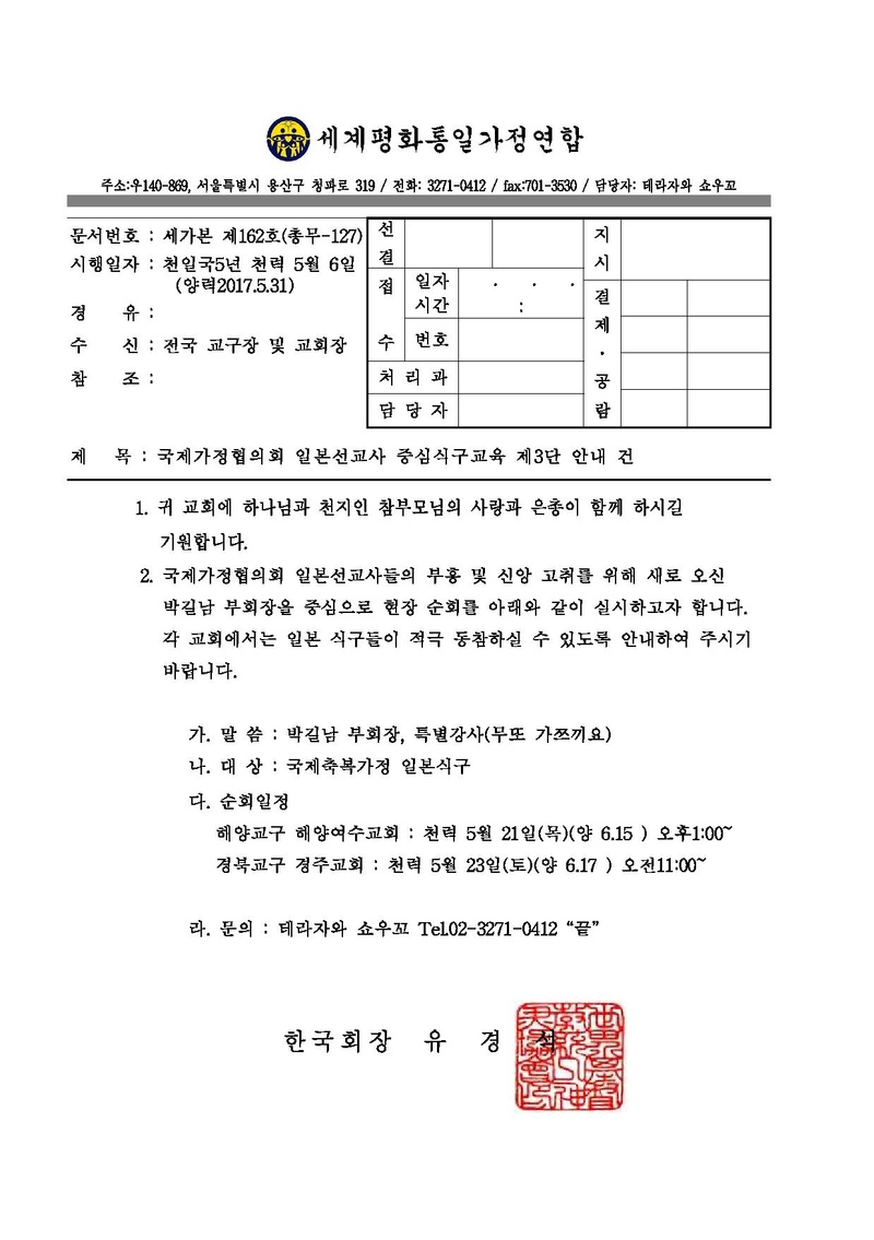 세가본162(총무-127).pdf