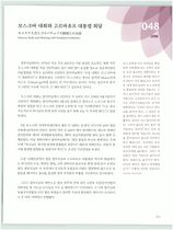 48.모스크바 대회와 고르바초프 대통령 회담 #0002