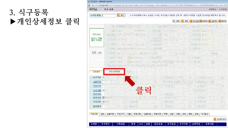 2019 고3 학생 진로_ 거주지 현황조사 건_교관입력방법.pdf 3쪽