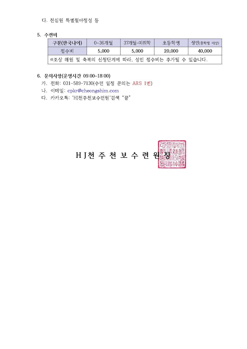 2024.04월 대역사 안내공문(58호).pdf 2쪽