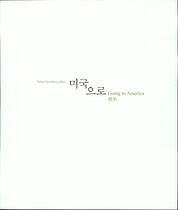 10.미국으로(1970년대 미국) #0001