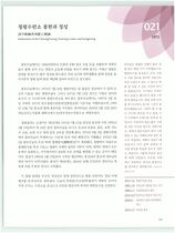 21.청평수련소 봉헌과 정성 #0002