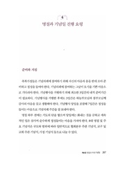 다음 페이지 →