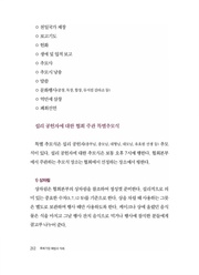 다음 페이지 →