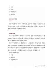 다음 페이지 →