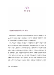 다음 페이지 →