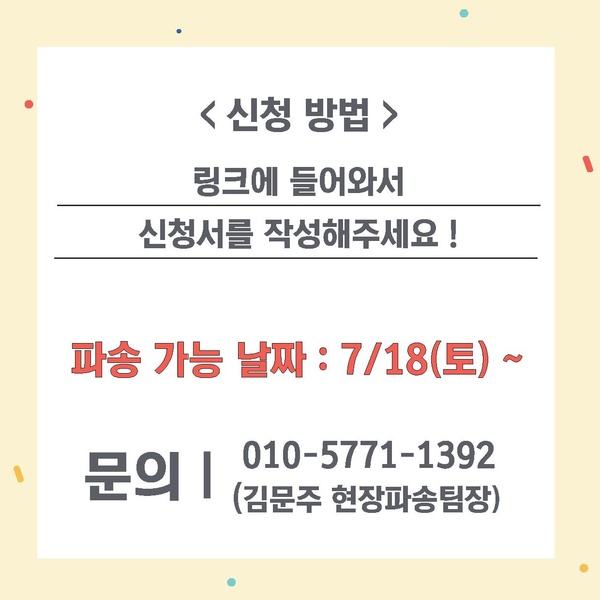 파일:협회공문 7475 찾아가는 예배 카드뉴스.pdf