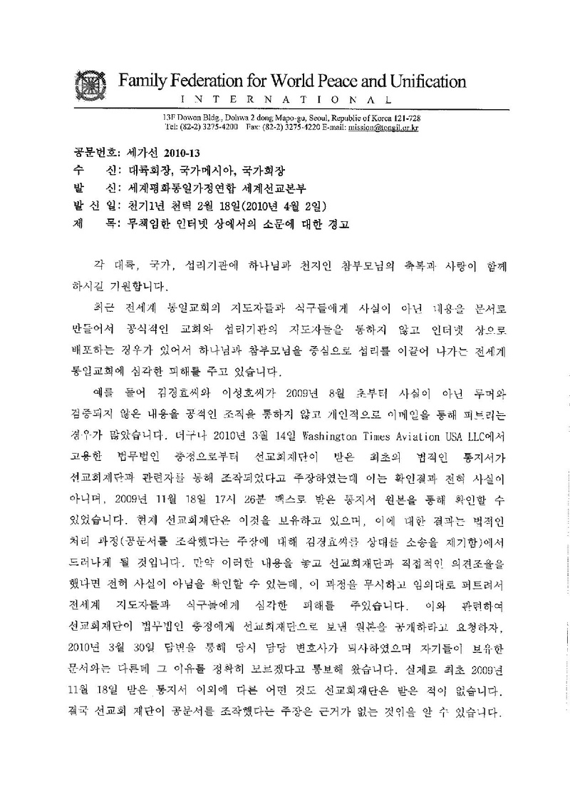 세가선 2010-13.pdf 1쪽