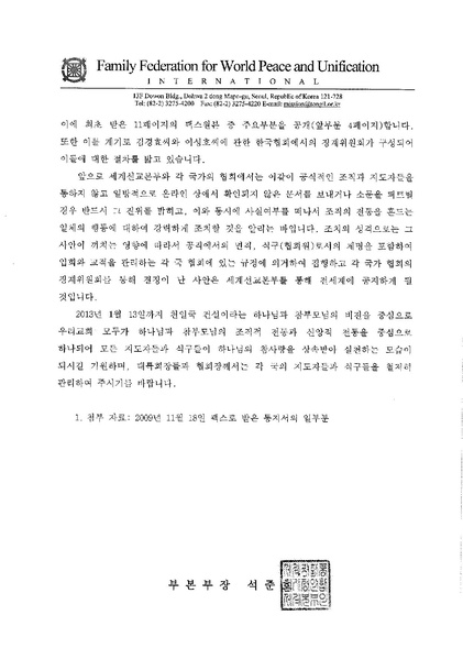 파일:협회공문 3182 세가선 2010-13.pdf