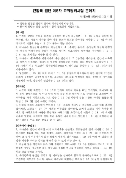 파일:협회공문 4582 5차 원리시험 안내.pdf