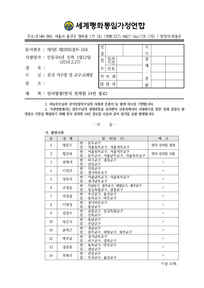 세가본 제129호(총무-110).pdf 1쪽