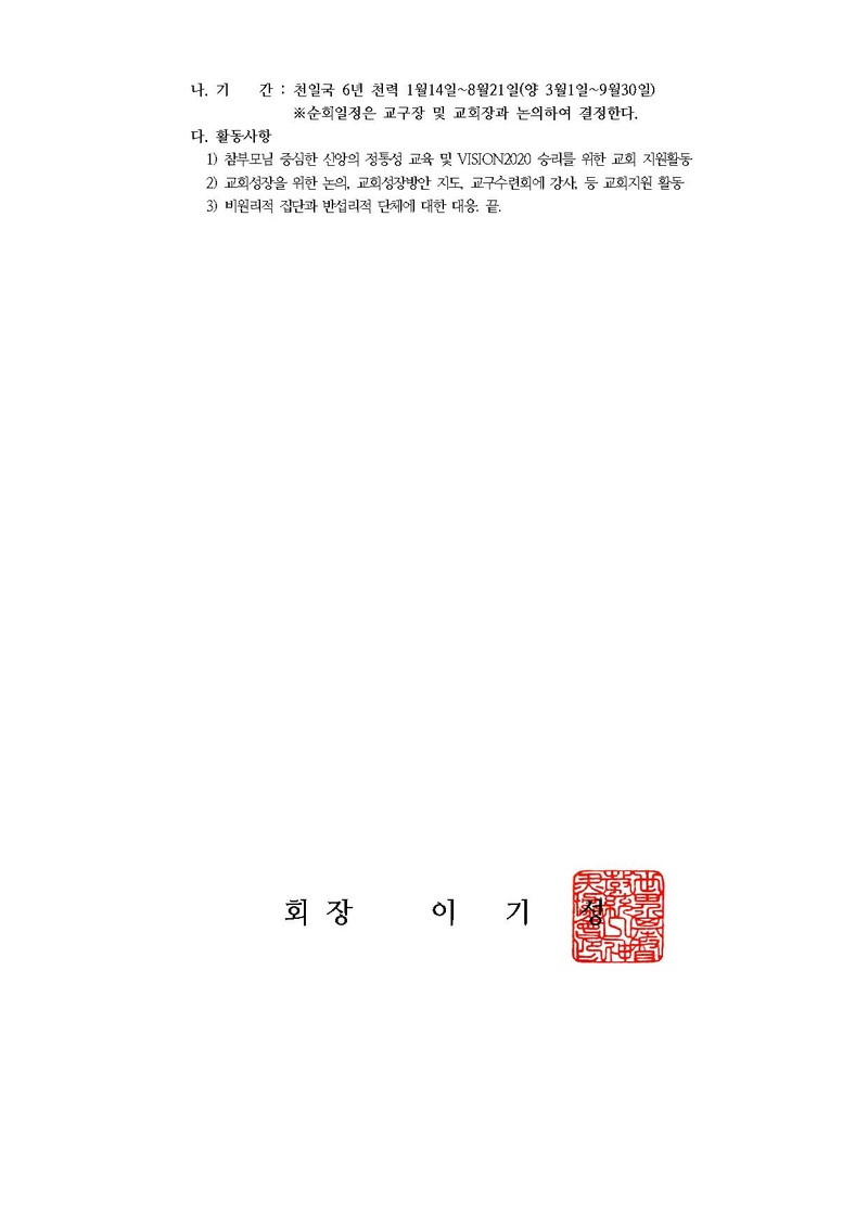 세가본 제129호(총무-110).pdf 2쪽