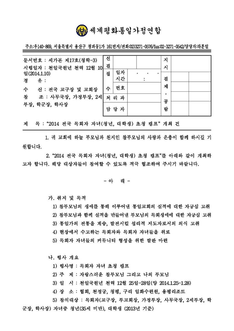 공문.pdf 1쪽