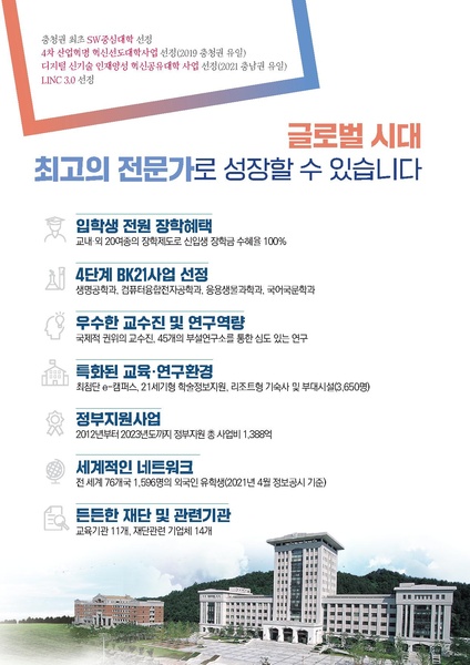 파일:협회공문 8833 2022학년도 후기 선문대학교 대학원 신입생 및 편입생 모집요강.pdf