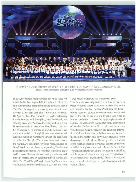 파일:기념문집 참부모님사진 함께 사는 평화세계 16.문화예술운동(피스컵,효진님,리틀엔젤스,유니버설발레단,세계문화체육대전,효정문화원,통일무도) 0006 1QDO89v5eTmi0ACWksN-eRnhhjLWp7bmY.jpg