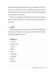 다음 페이지 →