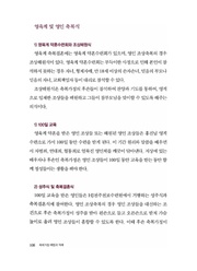 다음 페이지 →