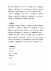 다음 페이지 →