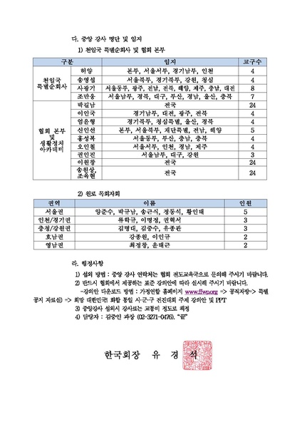 파일:협회공문 6177 &apos.pdf