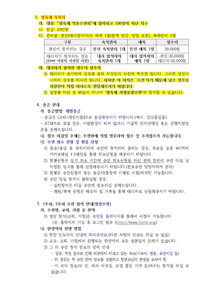 파일:협회공문 9474 수정추가공문(24호).pdf